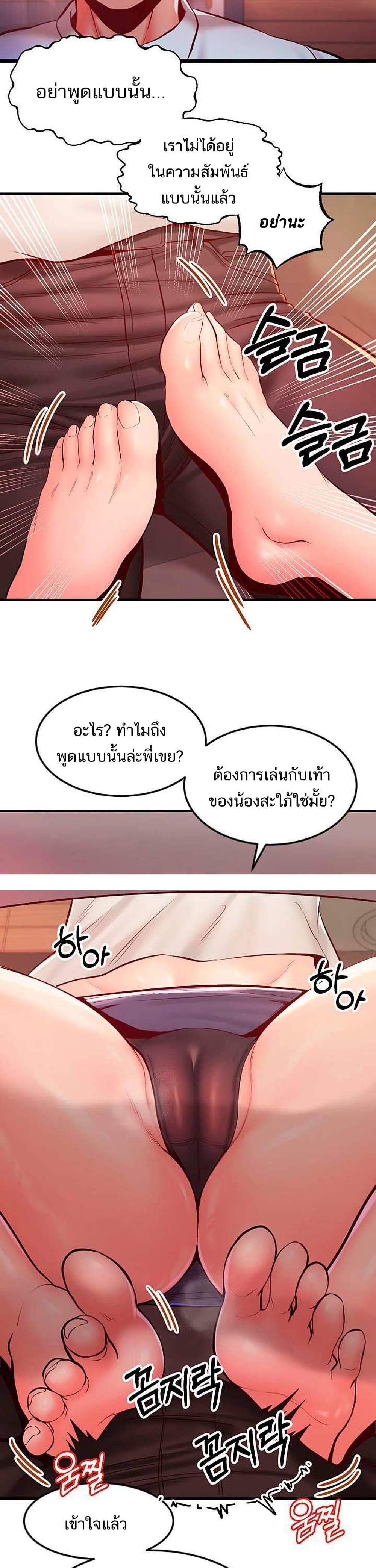 Phone Sex – Phone Sex – ตอนที่ 21 หน้า 11