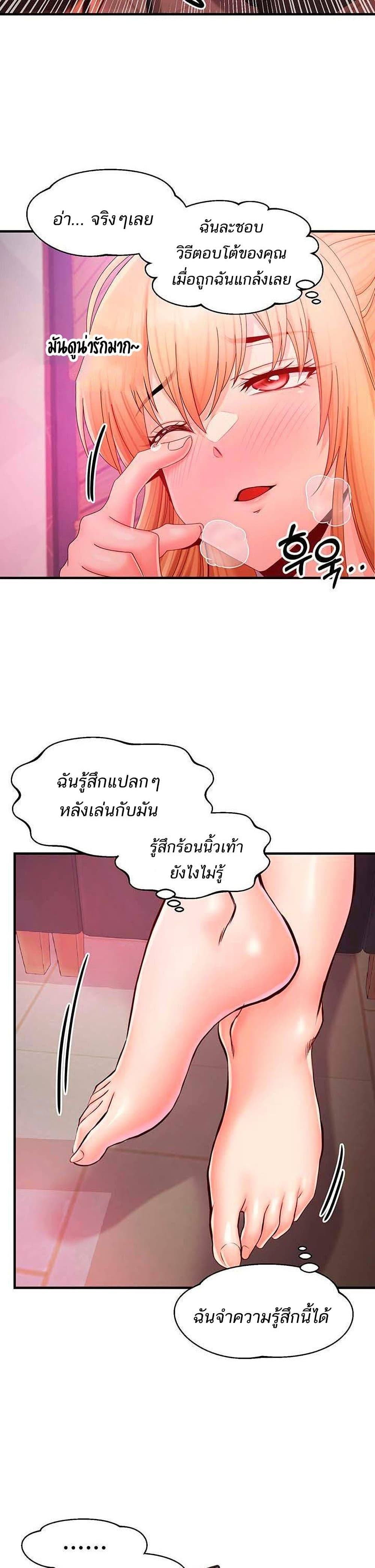 Phone Sex – Phone Sex – ตอนที่ 21 หน้า 14