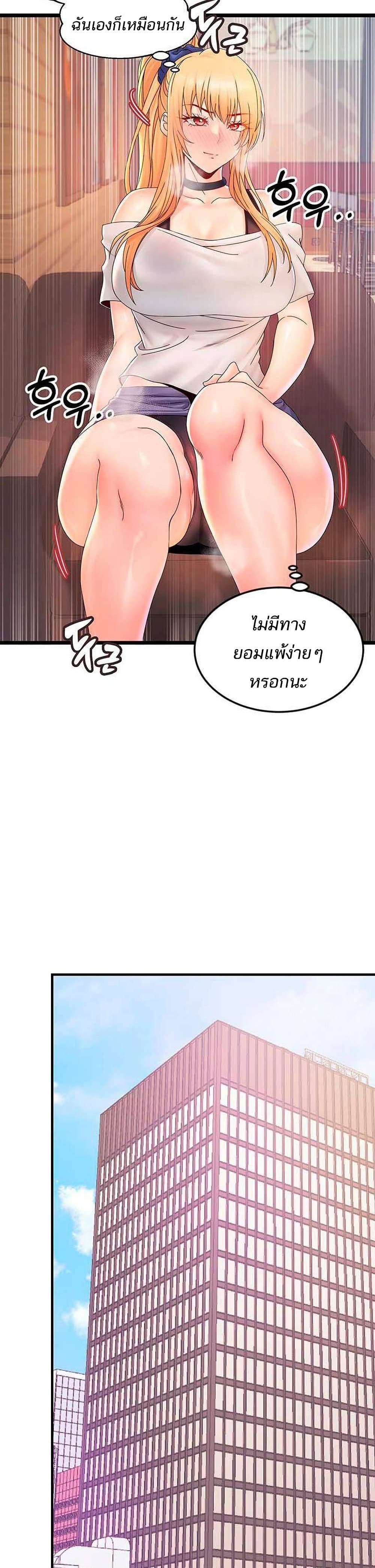 Phone Sex – Phone Sex – ตอนที่ 21 หน้า 15