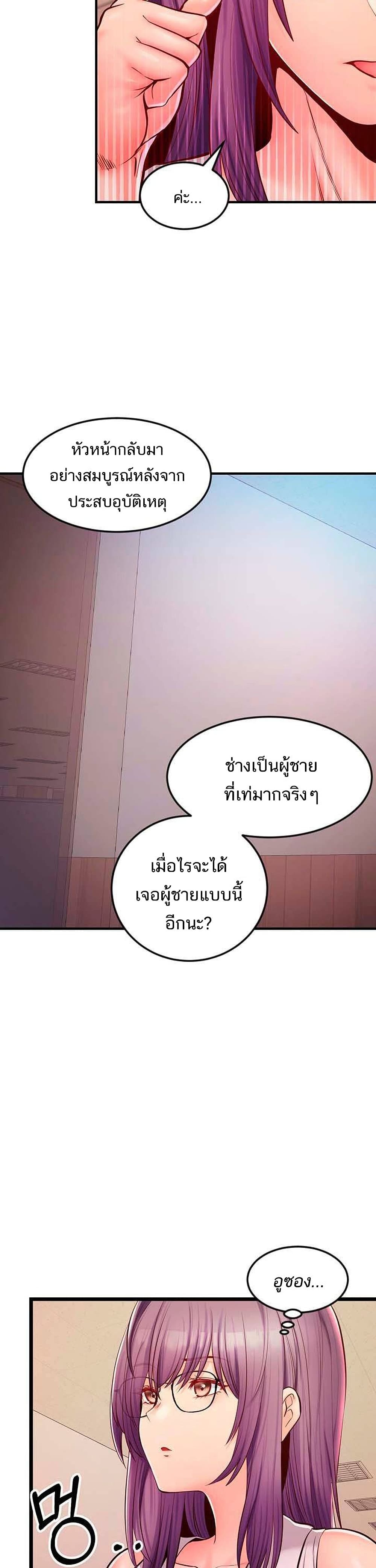 Phone Sex – Phone Sex – ตอนที่ 21 หน้า 19