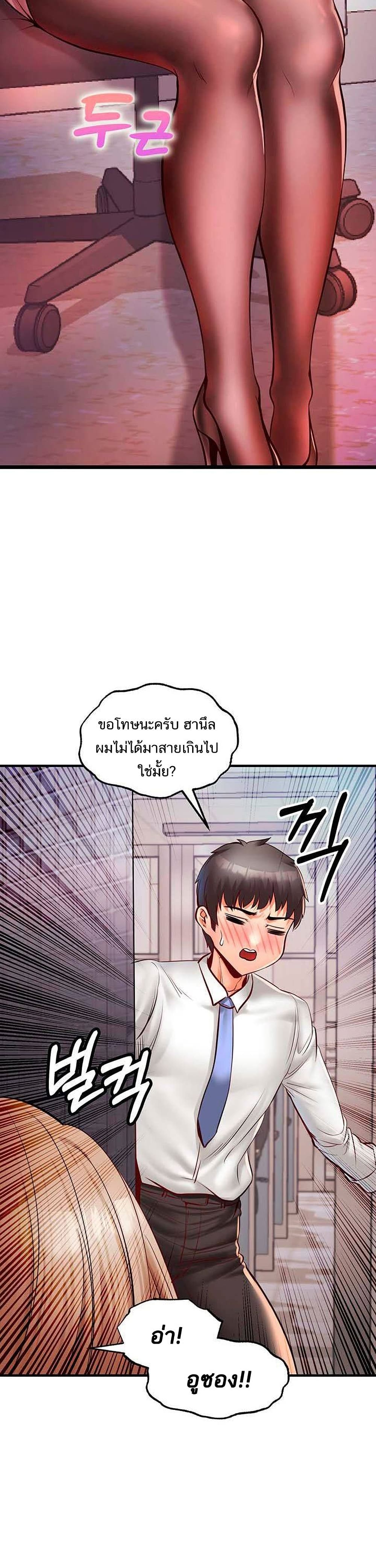 Phone Sex – Phone Sex – ตอนที่ 21 หน้า 22