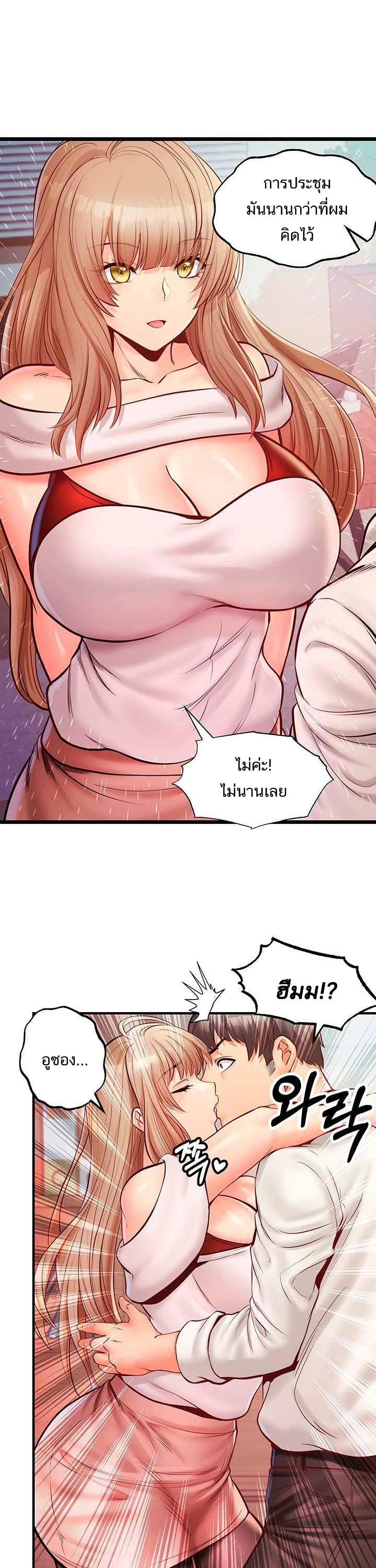 Phone Sex – Phone Sex – ตอนที่ 21 หน้า 23