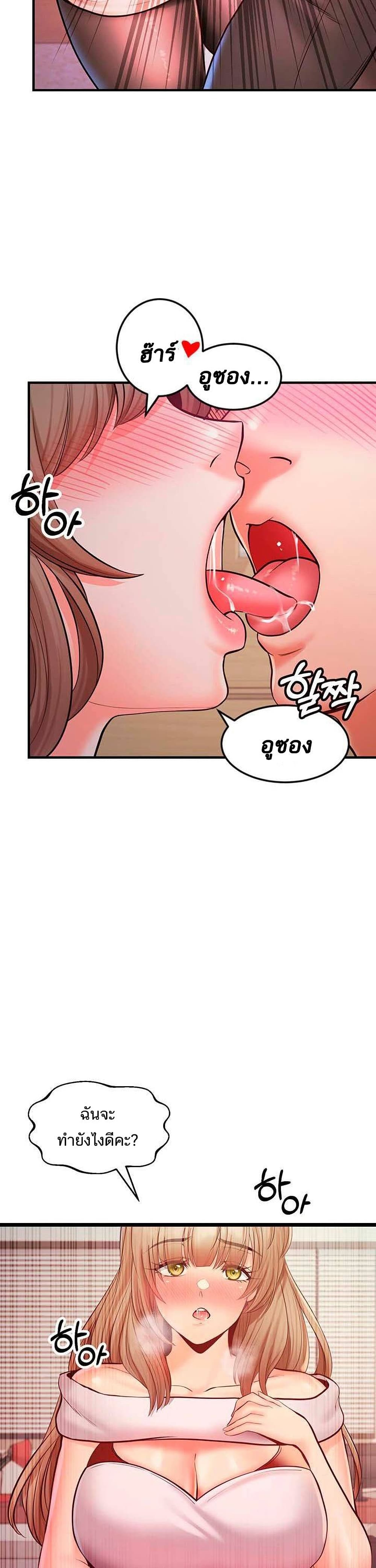 Phone Sex – Phone Sex – ตอนที่ 21 หน้า 24