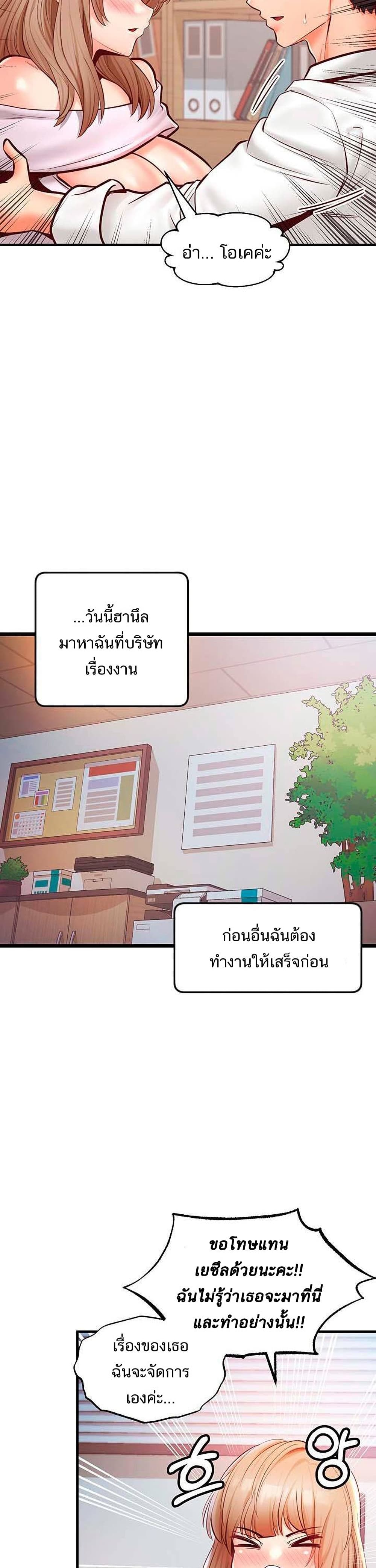 Phone Sex – Phone Sex – ตอนที่ 21 หน้า 26