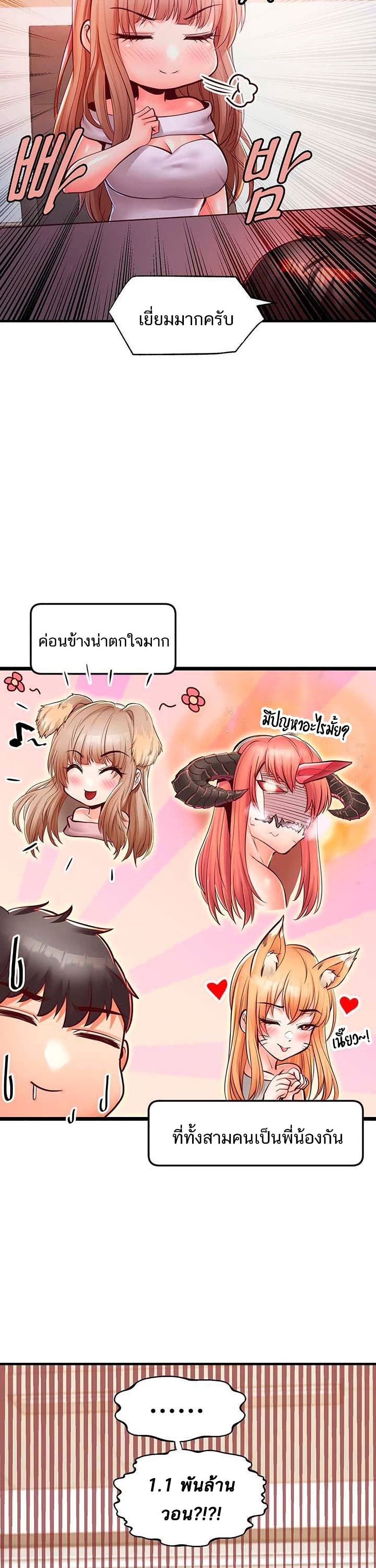 Phone Sex – Phone Sex – ตอนที่ 21 หน้า 28