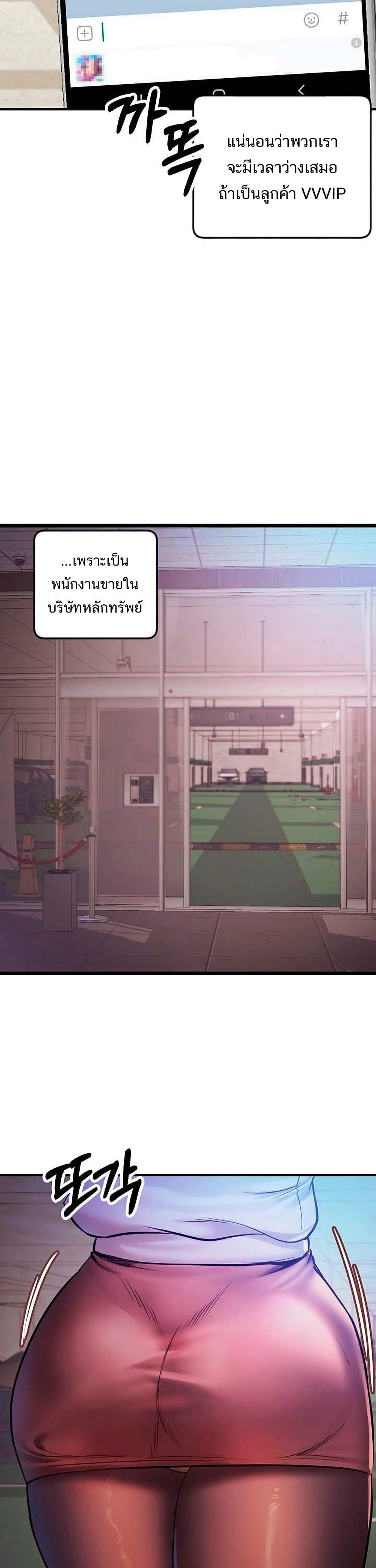 Phone Sex – Phone Sex – ตอนที่ 21 หน้า 30