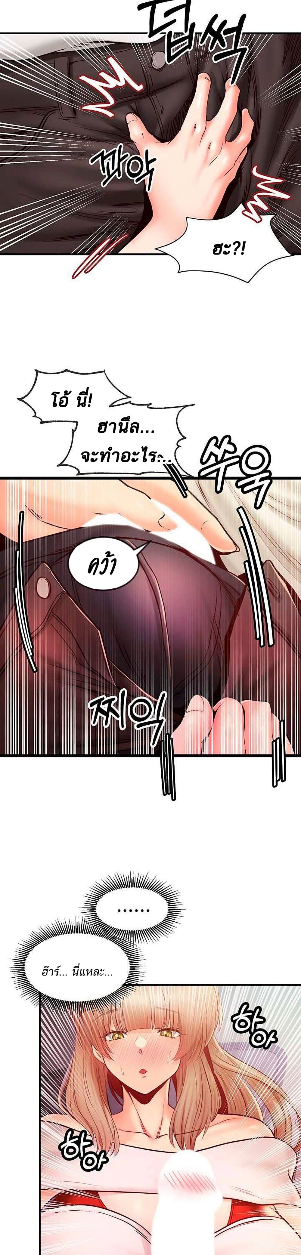 Phone Sex – Phone Sex – ตอนที่ 21 หน้า 35