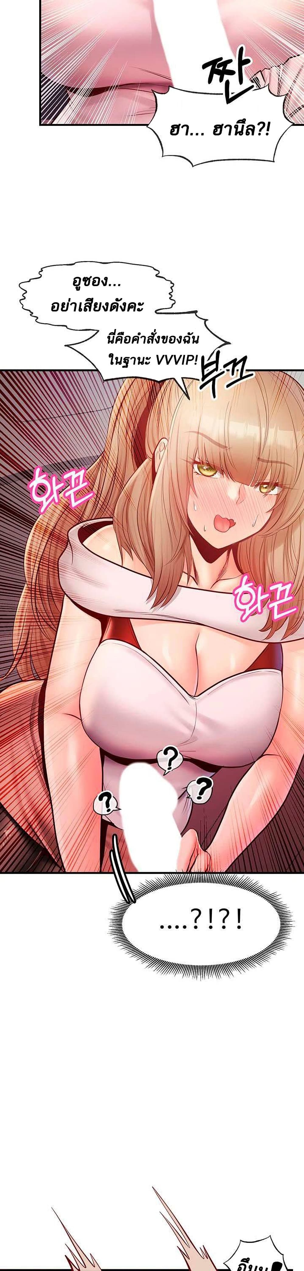Phone Sex – Phone Sex – ตอนที่ 21 หน้า 36