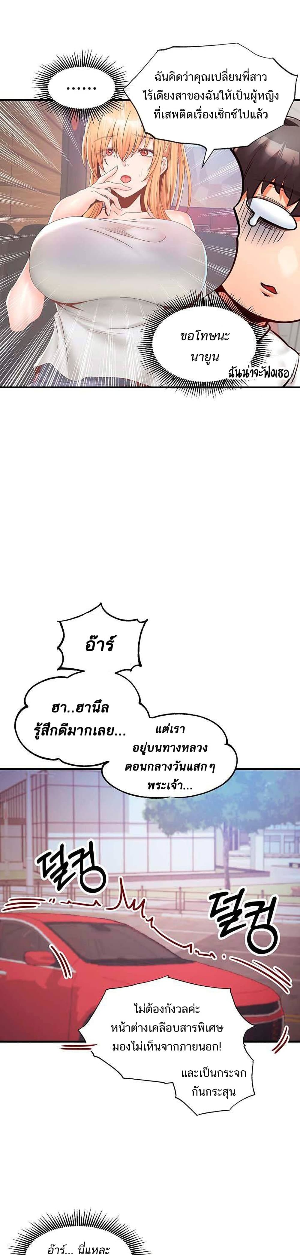 Phone Sex – Phone Sex – ตอนที่ 21 หน้า 38