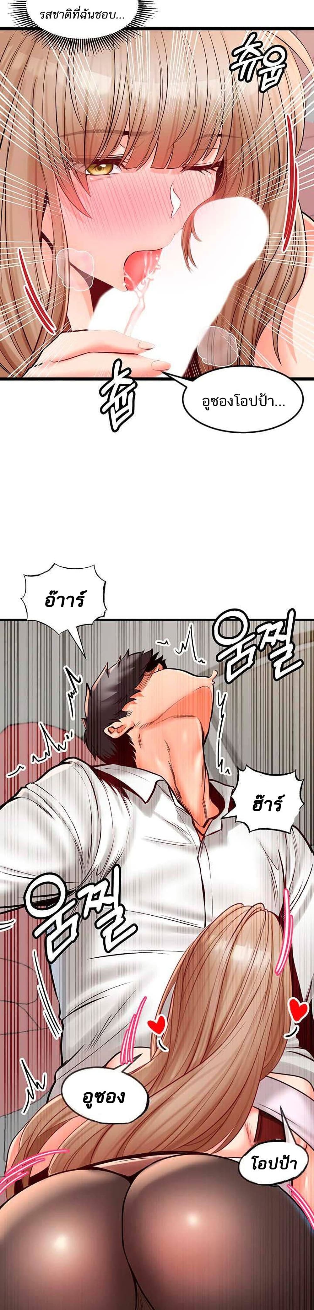 Phone Sex – Phone Sex – ตอนที่ 21 หน้า 39