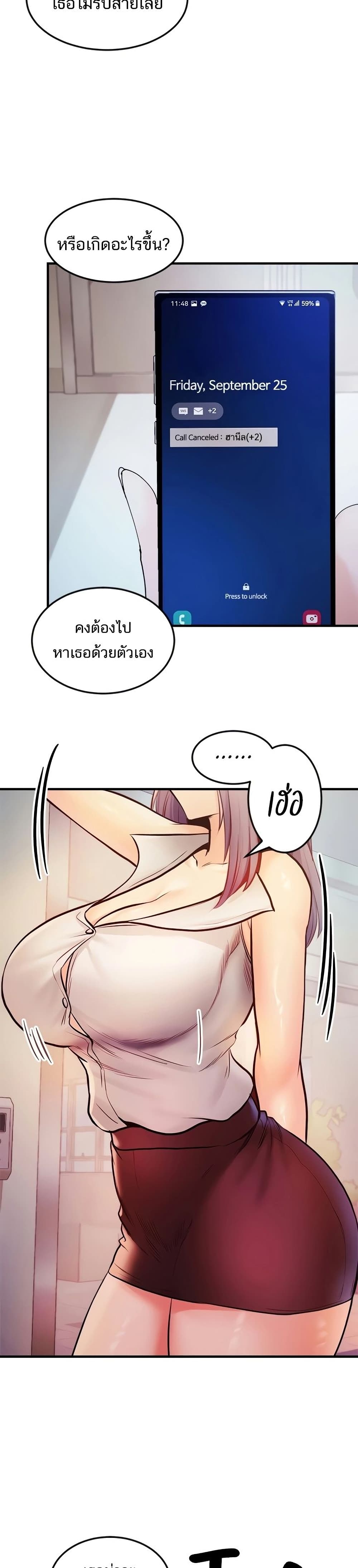 Phone Sex – Phone Sex – ตอนที่ 22 หน้า 2