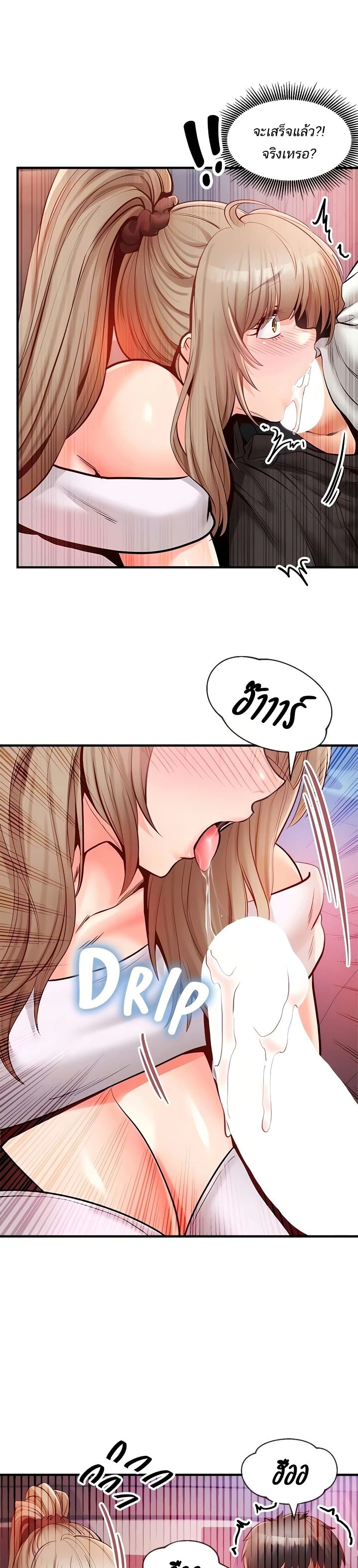 Phone Sex – Phone Sex – ตอนที่ 22 หน้า 8