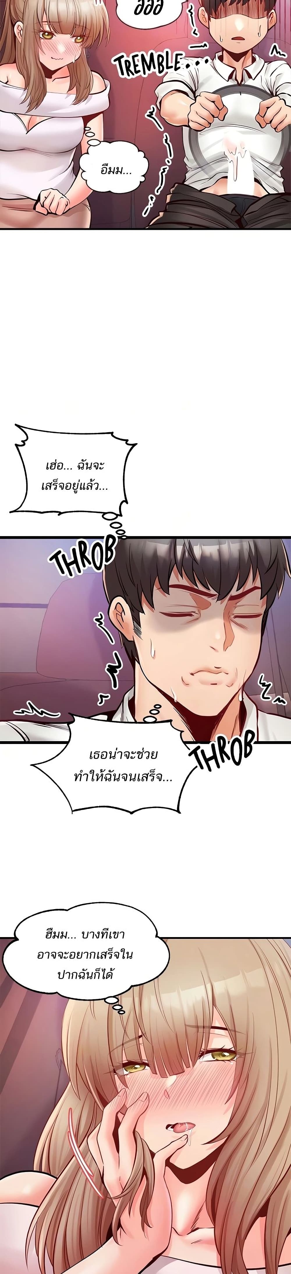 Phone Sex – Phone Sex – ตอนที่ 22 หน้า 9