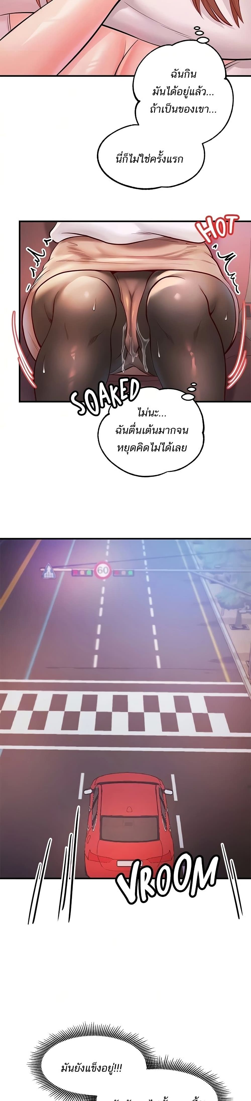 Phone Sex – Phone Sex – ตอนที่ 22 หน้า 10