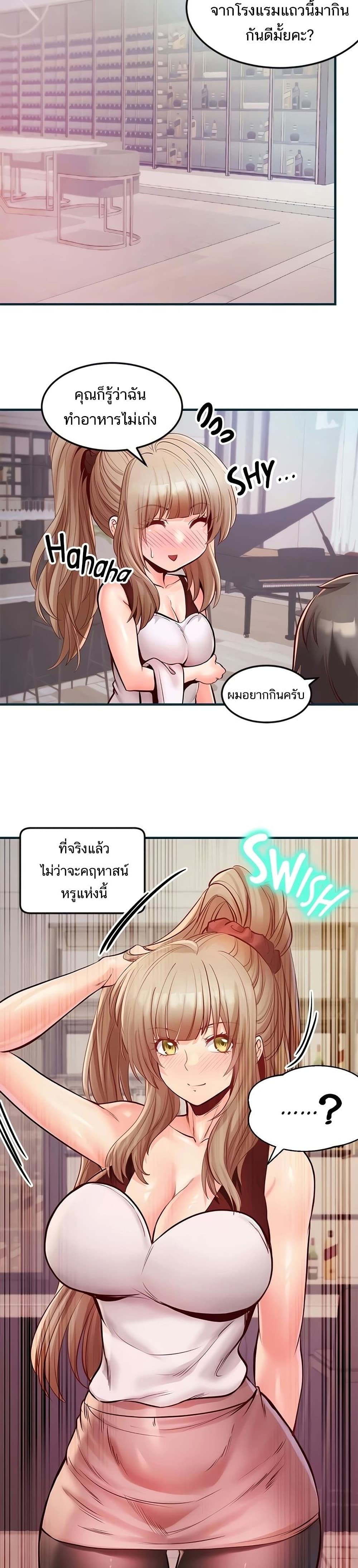 Phone Sex – Phone Sex – ตอนที่ 22 หน้า 13