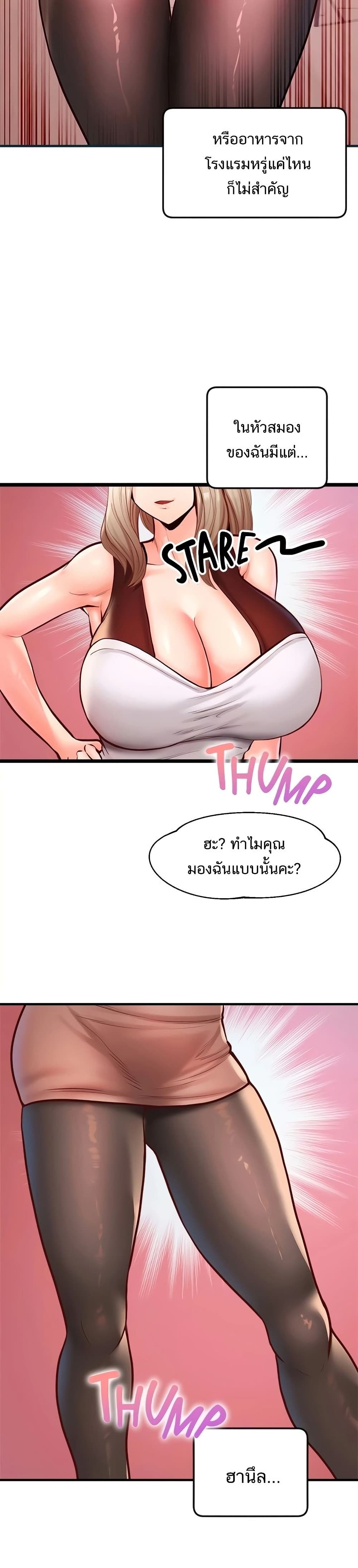 Phone Sex – Phone Sex – ตอนที่ 22 หน้า 14