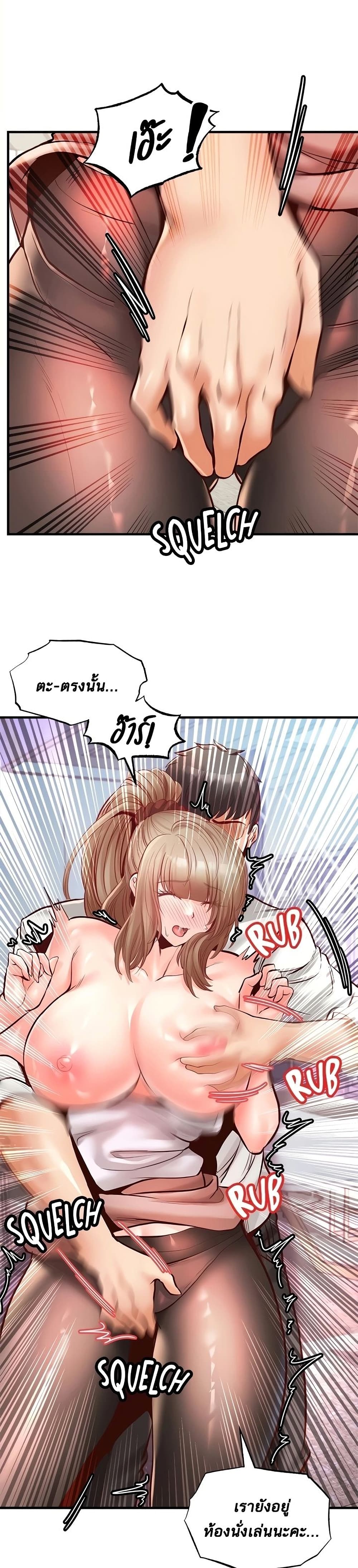 Phone Sex – Phone Sex – ตอนที่ 22 หน้า 18