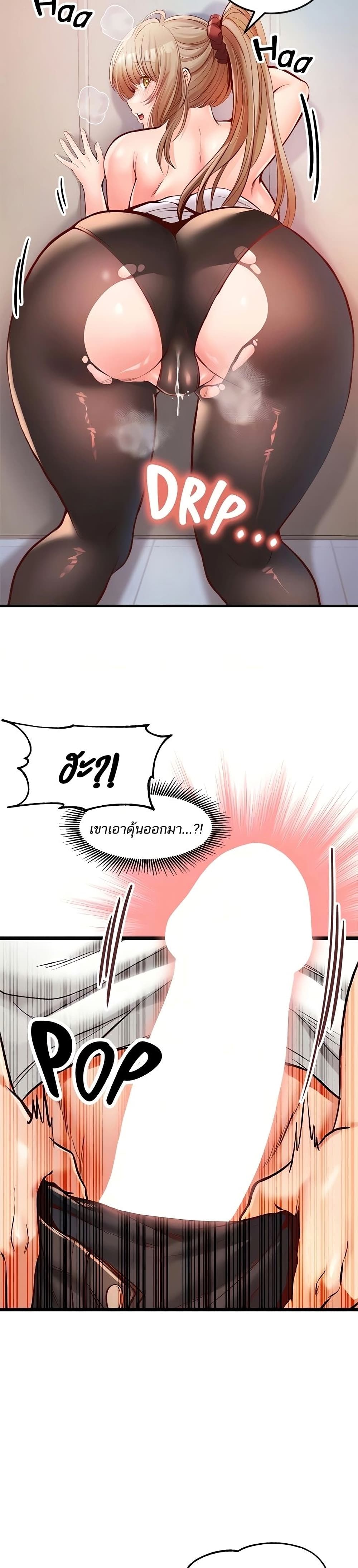 Phone Sex – Phone Sex – ตอนที่ 22 หน้า 22