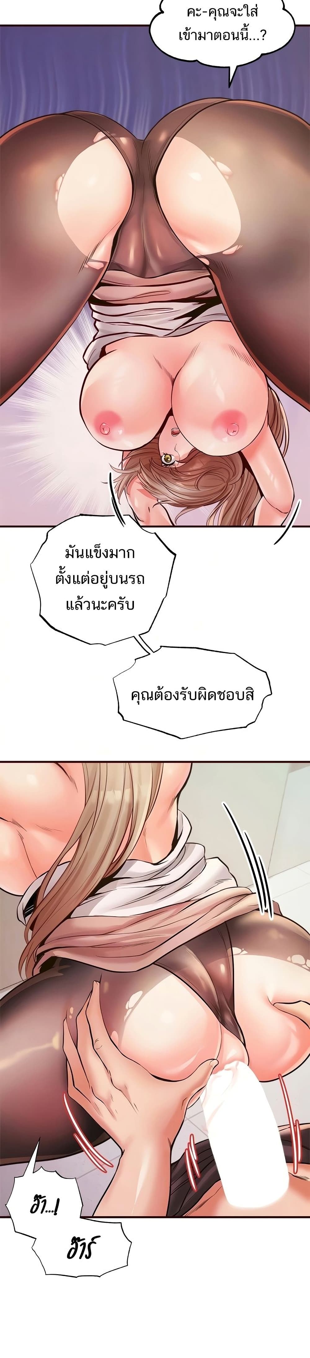 Phone Sex – Phone Sex – ตอนที่ 22 หน้า 23