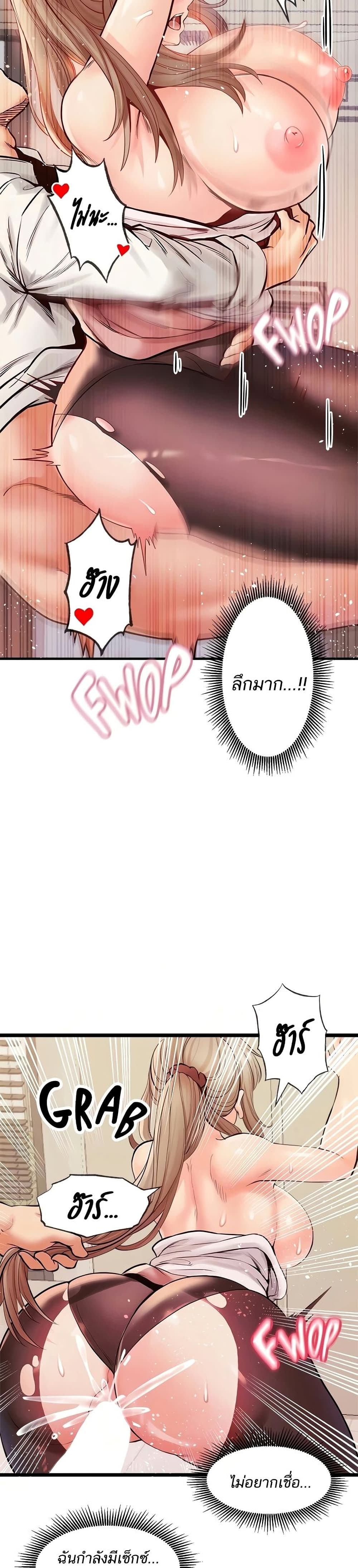 Phone Sex – Phone Sex – ตอนที่ 22 หน้า 25