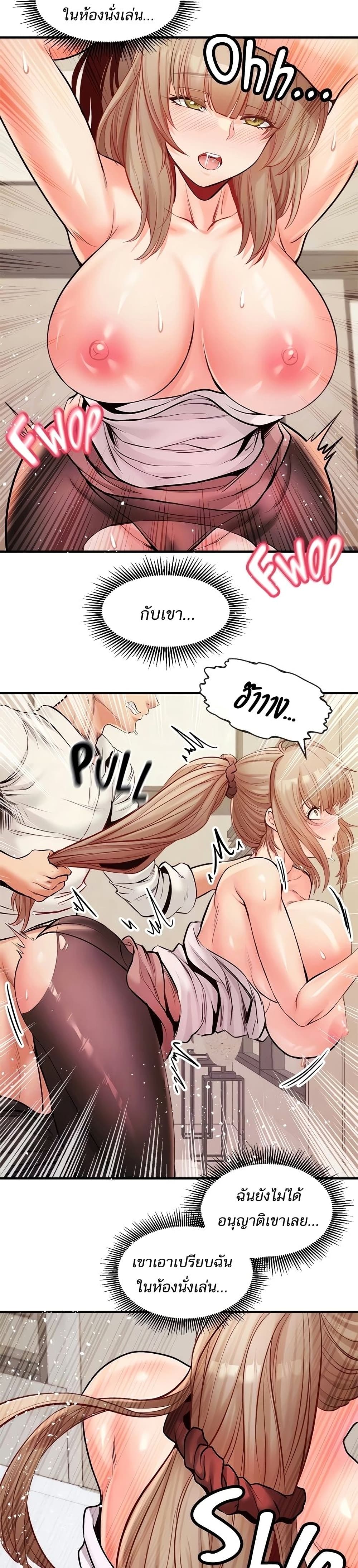 Phone Sex – Phone Sex – ตอนที่ 22 หน้า 26
