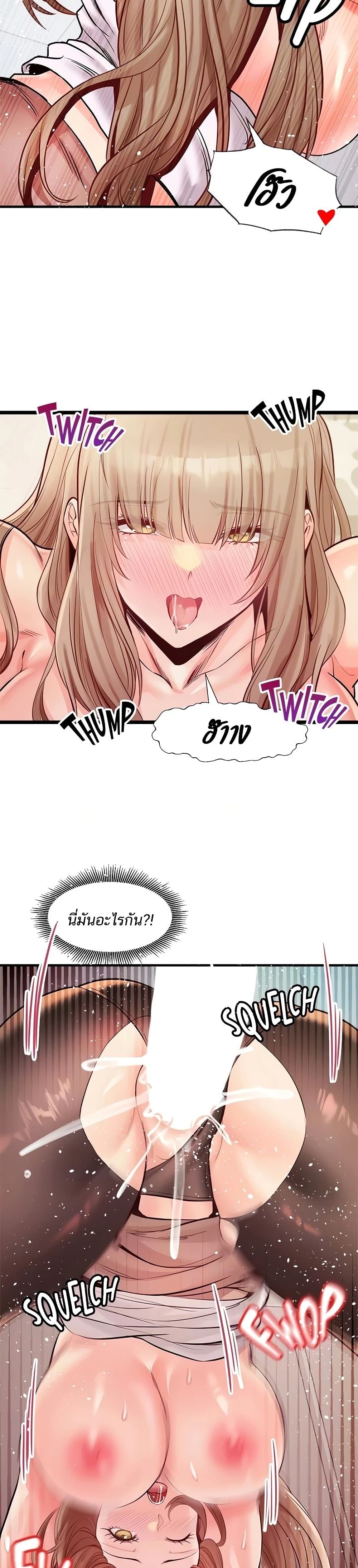 Phone Sex – Phone Sex – ตอนที่ 22 หน้า 27