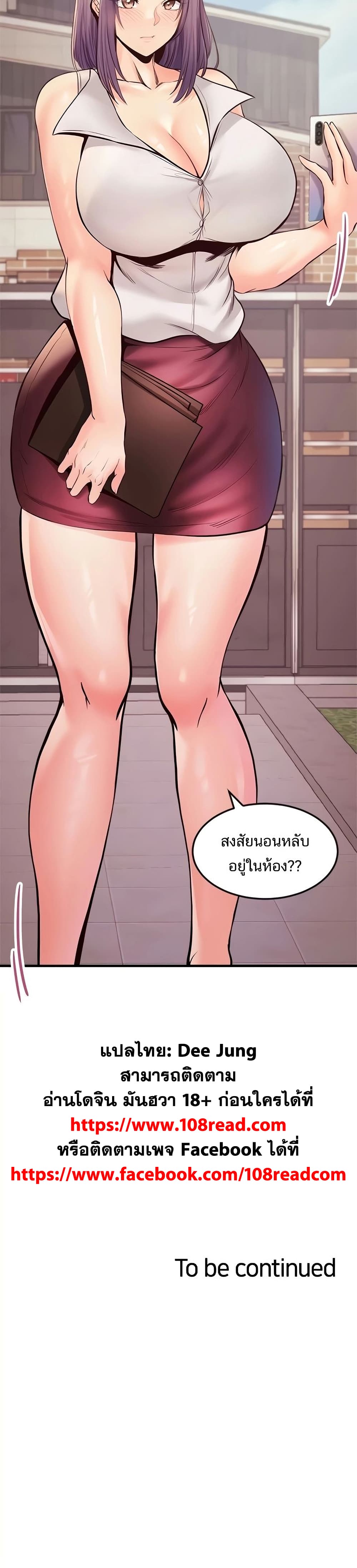 Phone Sex – Phone Sex – ตอนที่ 22 หน้า 30