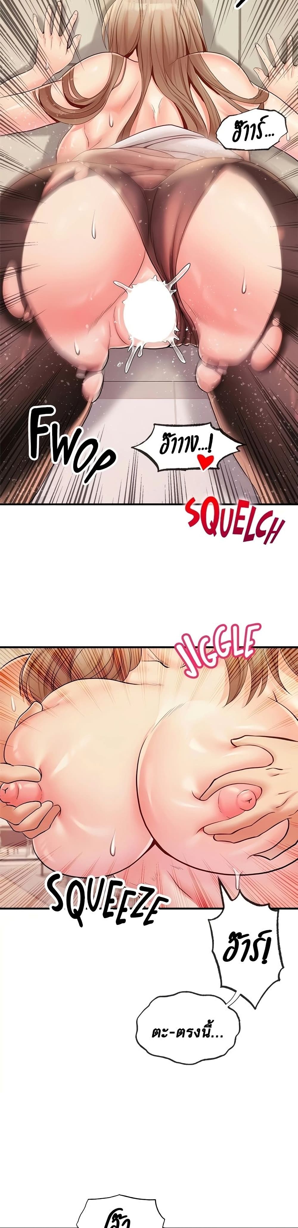 Phone Sex – Phone Sex – ตอนที่ 23 หน้า 4