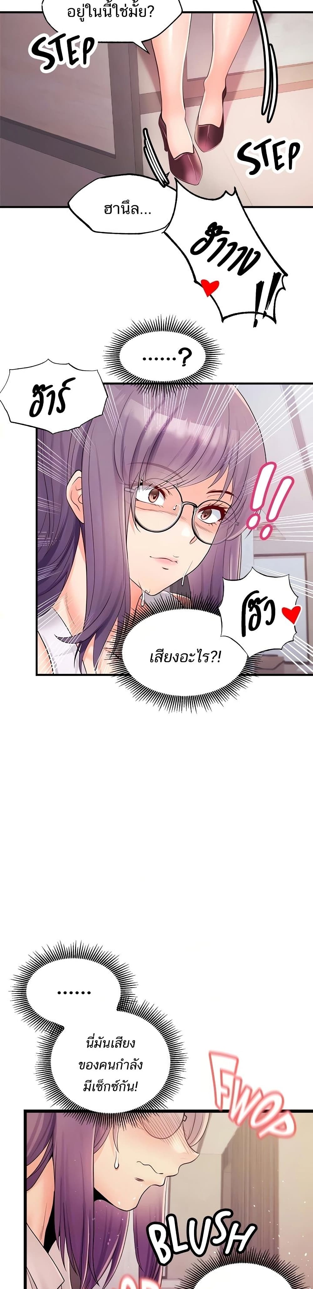 Phone Sex – Phone Sex – ตอนที่ 23 หน้า 6