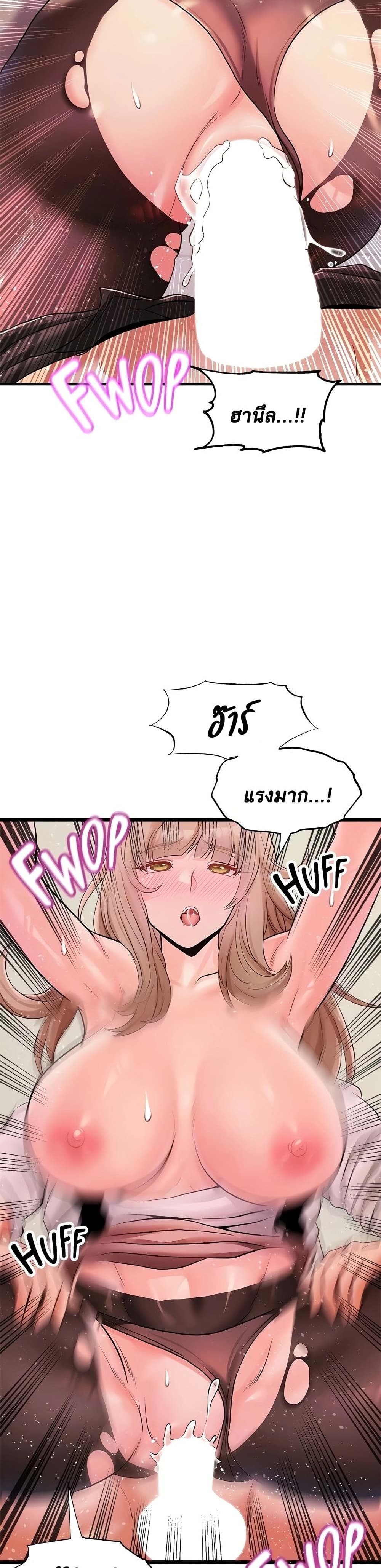 Phone Sex – Phone Sex – ตอนที่ 23 หน้า 10