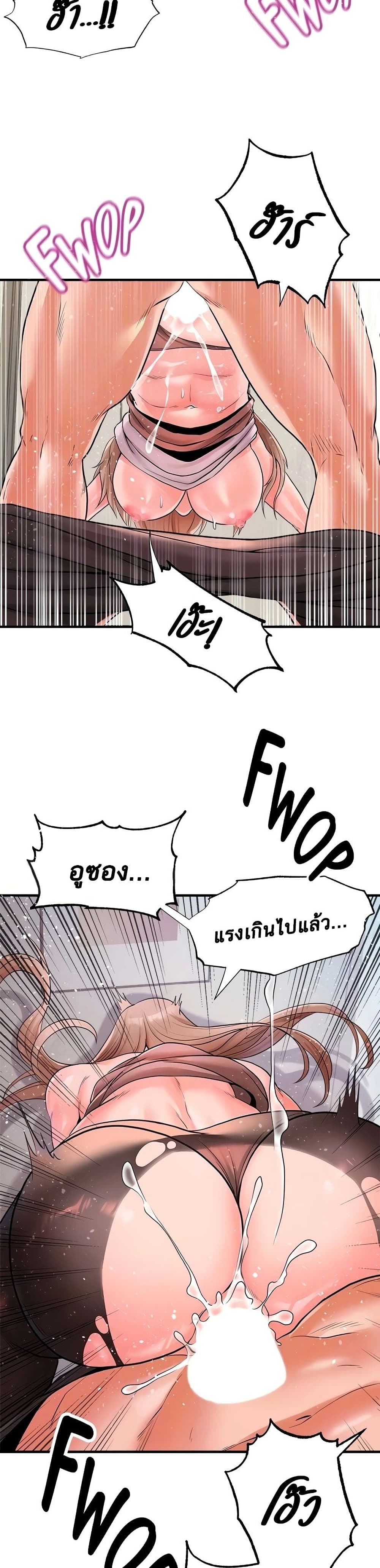 Phone Sex – Phone Sex – ตอนที่ 23 หน้า 11