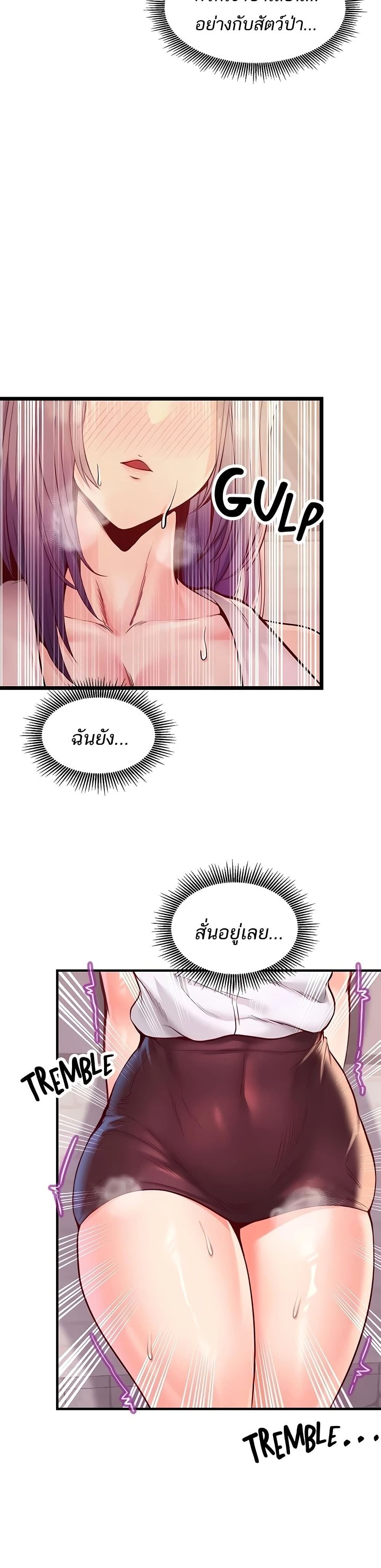 Phone Sex – Phone Sex – ตอนที่ 23 หน้า 16