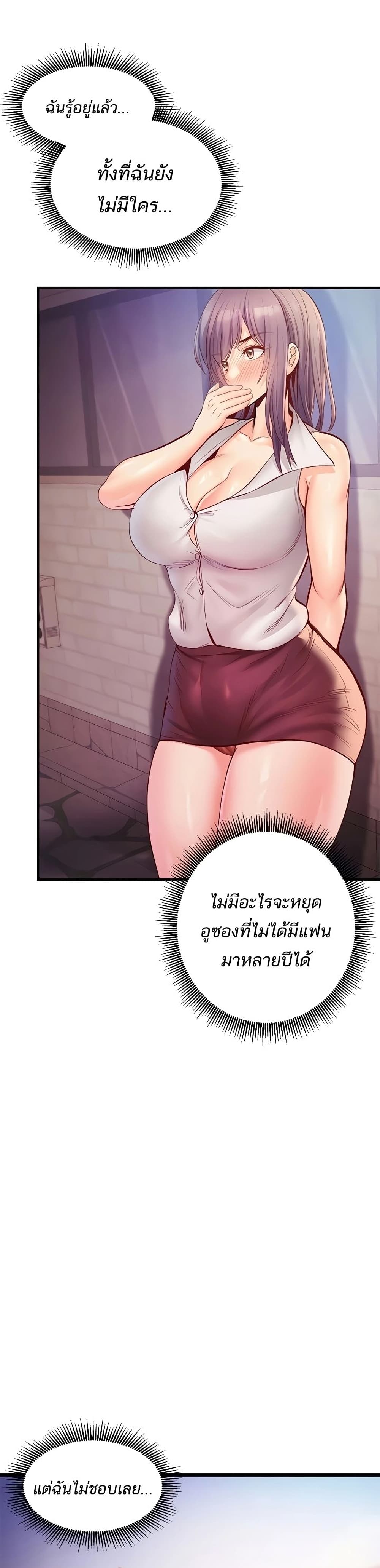 Phone Sex – Phone Sex – ตอนที่ 23 หน้า 17