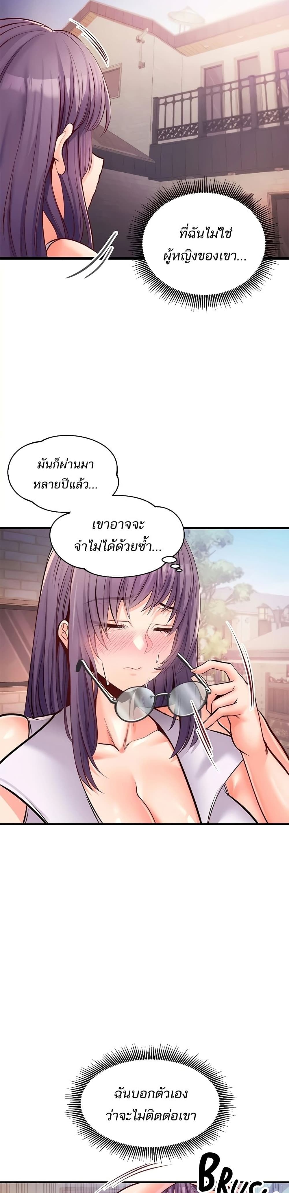 Phone Sex – Phone Sex – ตอนที่ 23 หน้า 18
