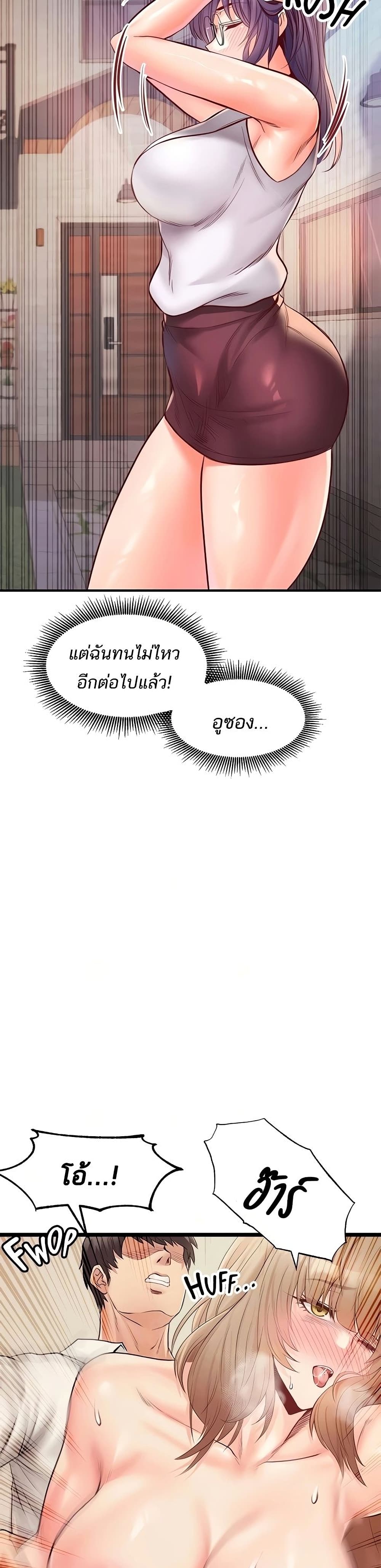Phone Sex – Phone Sex – ตอนที่ 23 หน้า 19