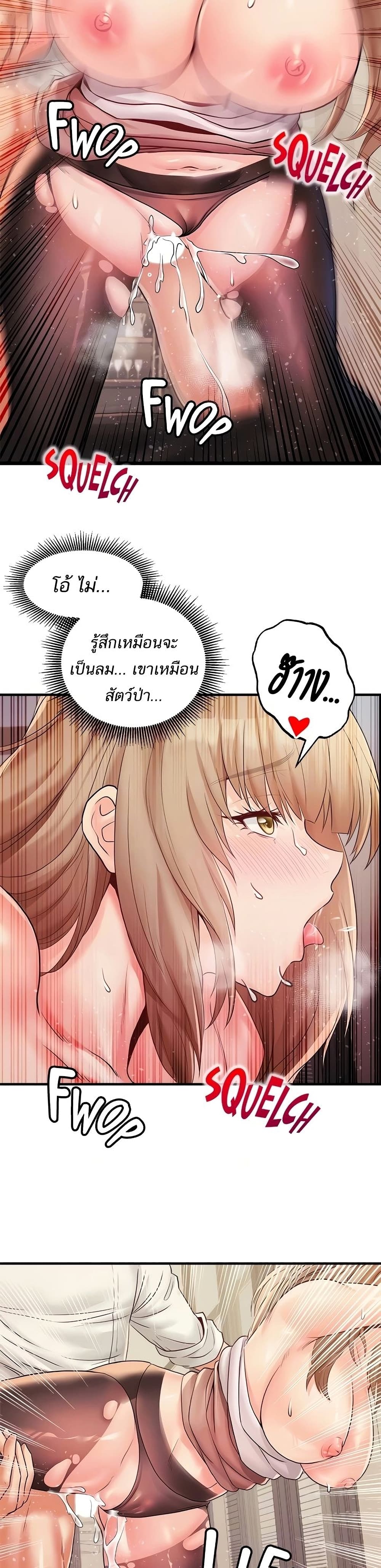Phone Sex – Phone Sex – ตอนที่ 23 หน้า 20