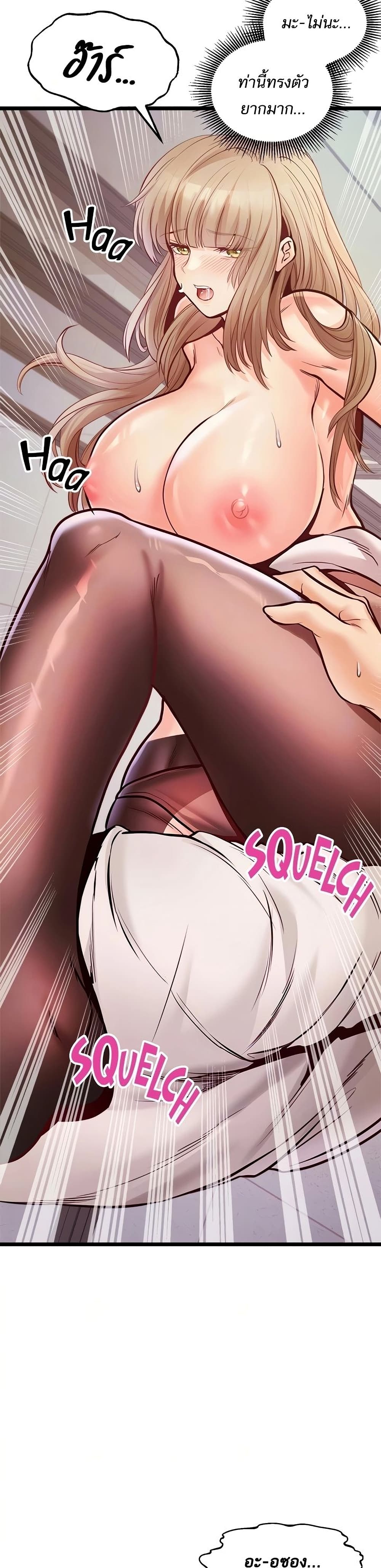 Phone Sex – Phone Sex – ตอนที่ 23 หน้า 23