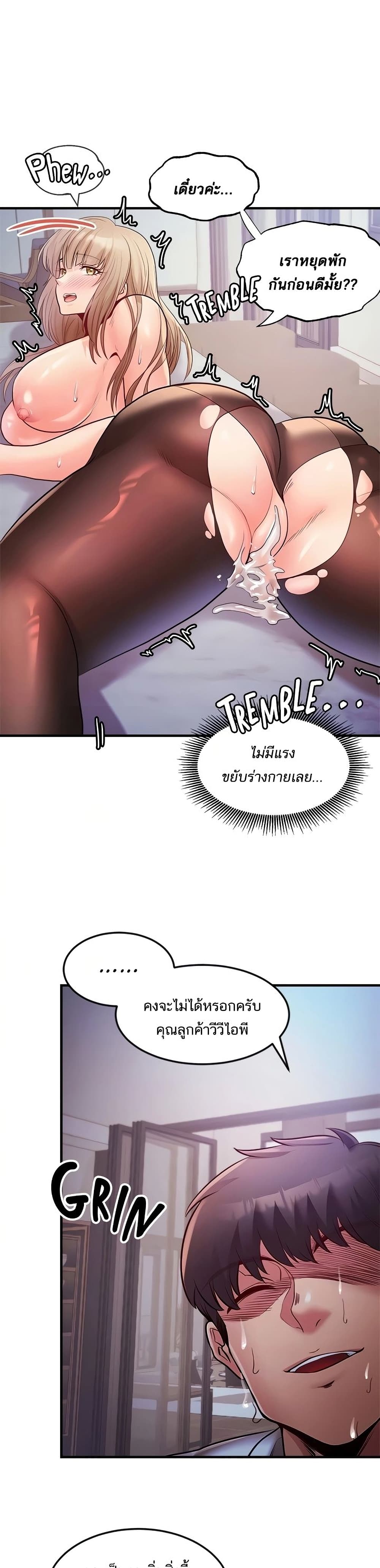 Phone Sex – Phone Sex – ตอนที่ 23 หน้า 25