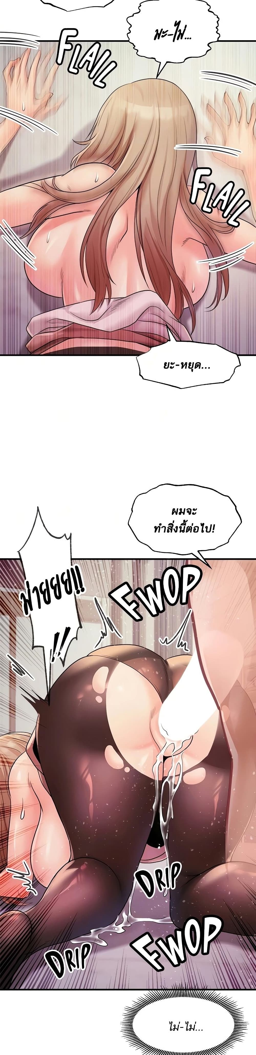 Phone Sex – Phone Sex – ตอนที่ 23 หน้า 27