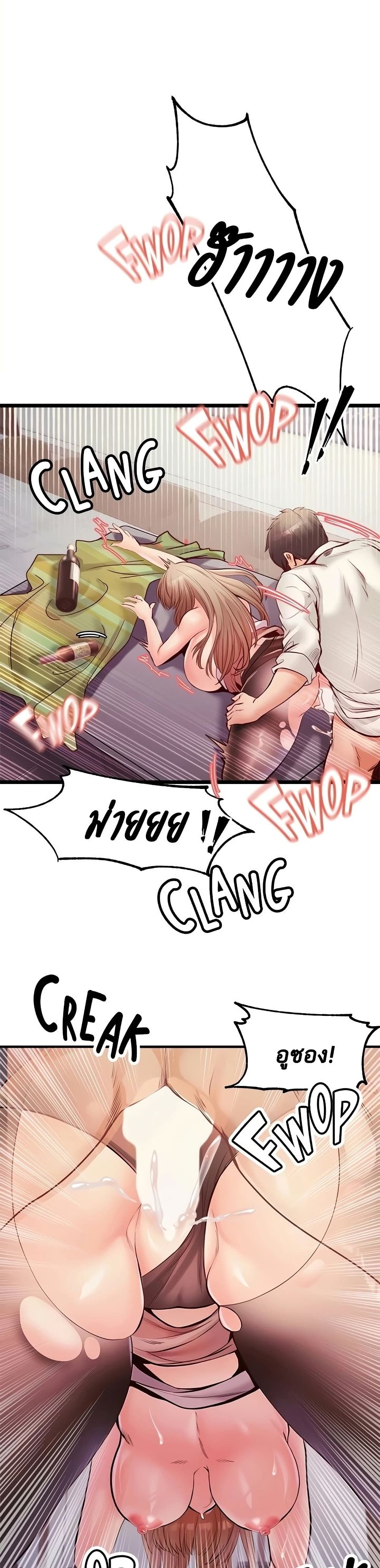 Phone Sex – Phone Sex – ตอนที่ 23 หน้า 29