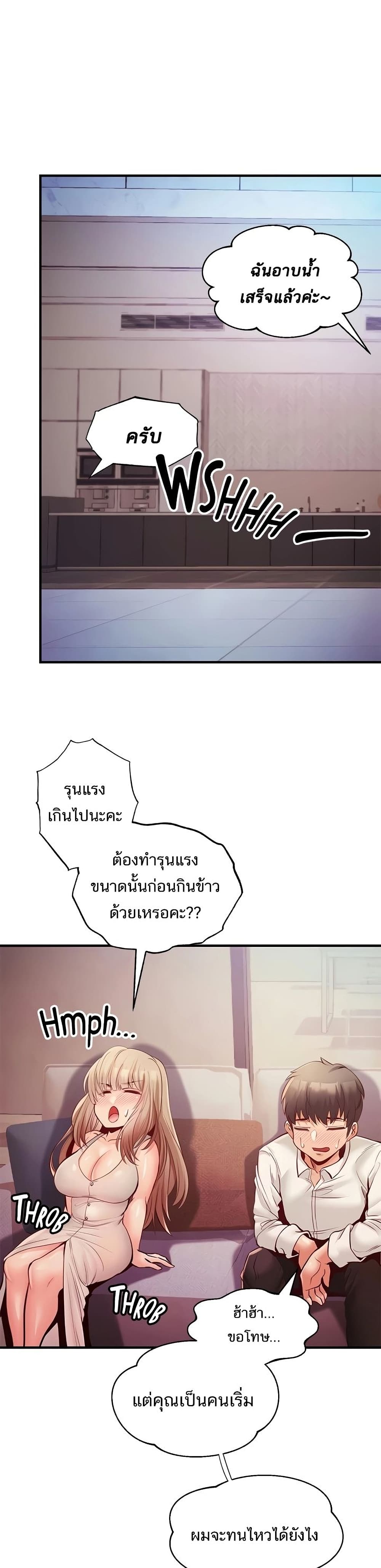 Phone Sex – Phone Sex – ตอนที่ 23 หน้า 36