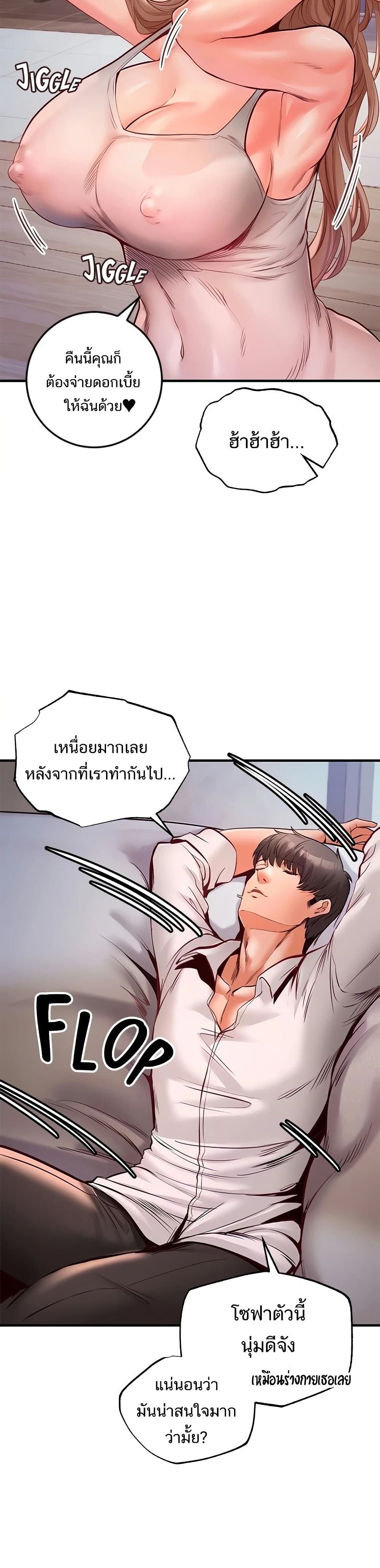 Phone Sex – Phone Sex – ตอนที่ 23 หน้า 38