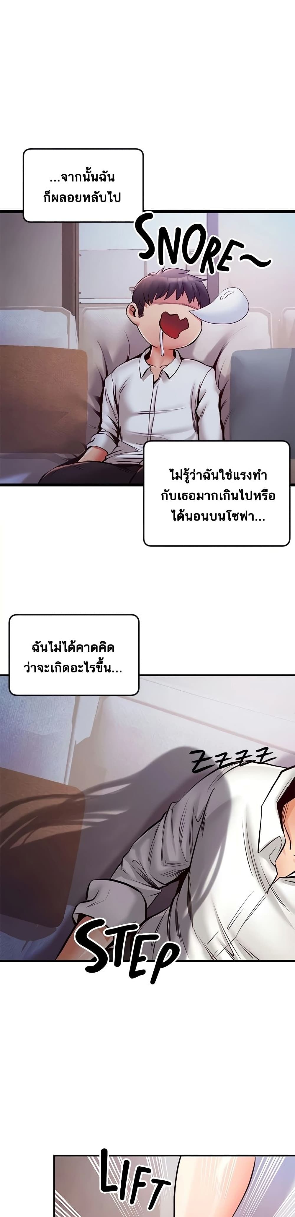 Phone Sex – Phone Sex – ตอนที่ 23 หน้า 39