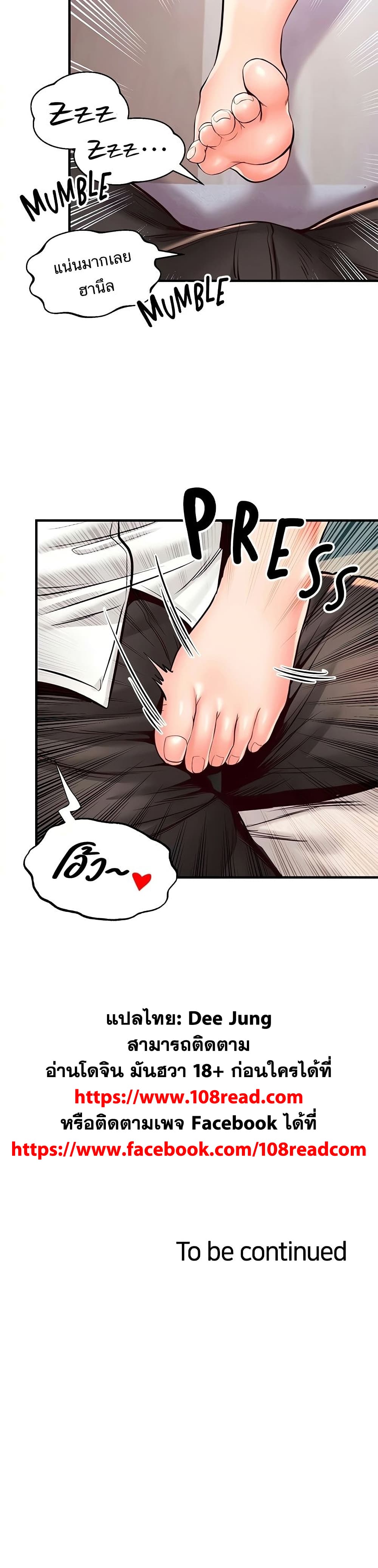 Phone Sex – Phone Sex – ตอนที่ 23 หน้า 40
