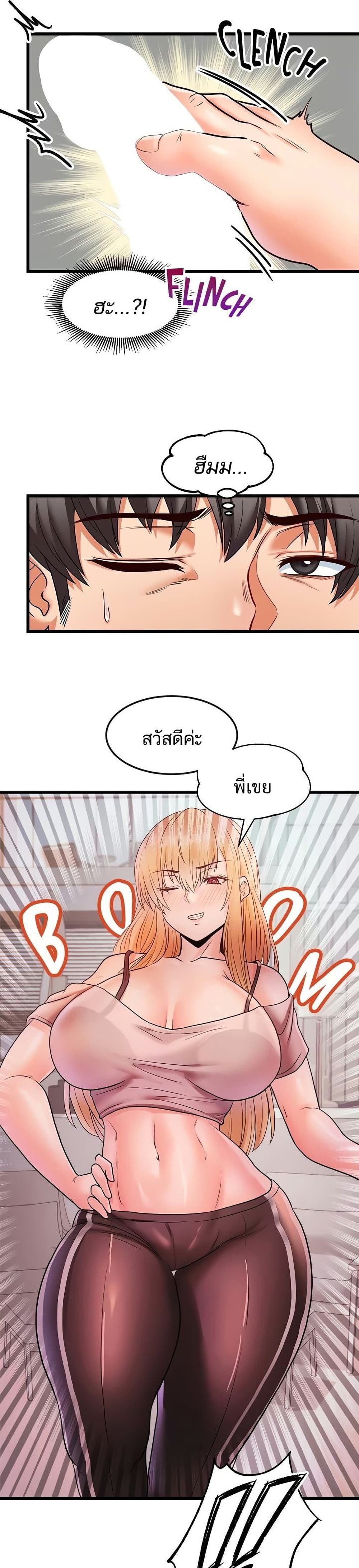 Phone Sex – Phone Sex – ตอนที่ 24 หน้า 2