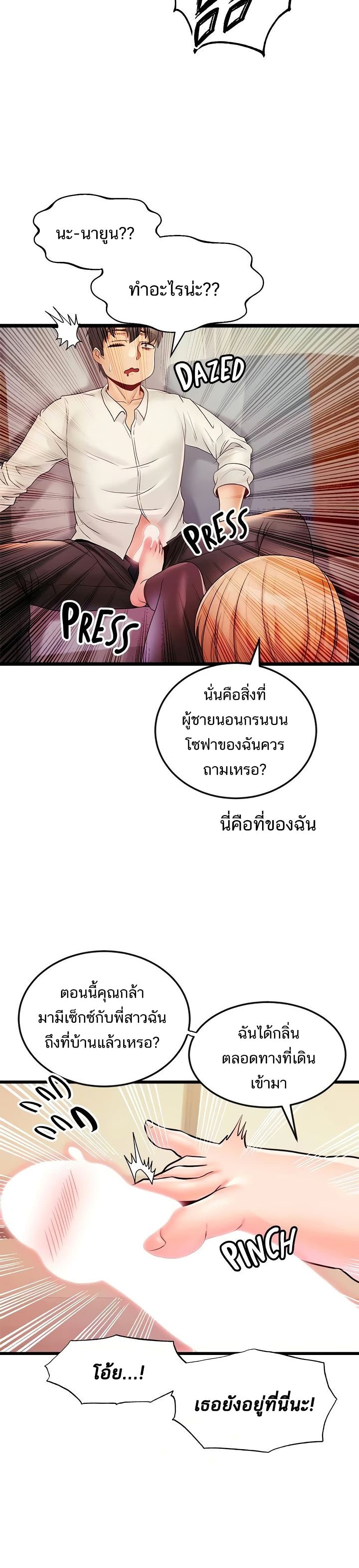 Phone Sex – Phone Sex – ตอนที่ 24 หน้า 3