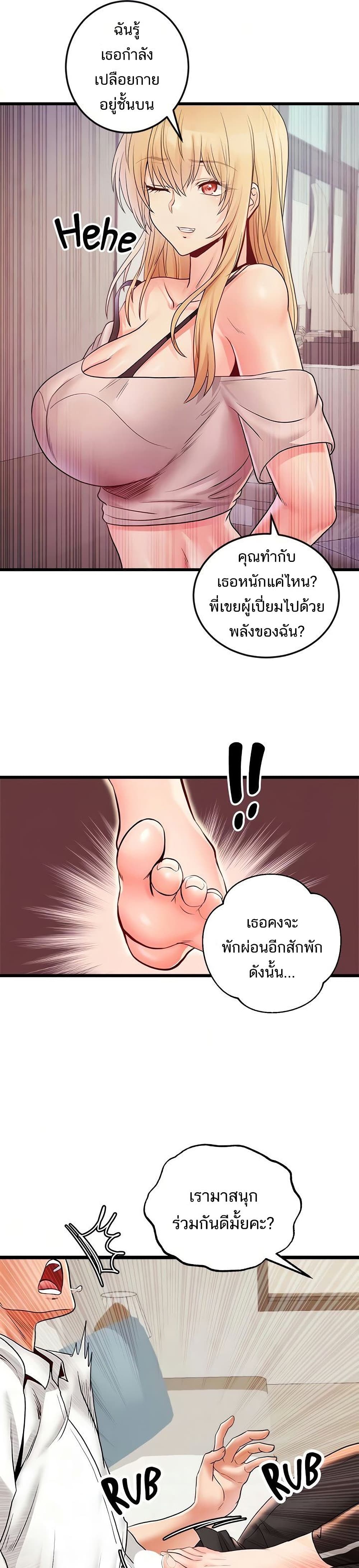 Phone Sex – Phone Sex – ตอนที่ 24 หน้า 4