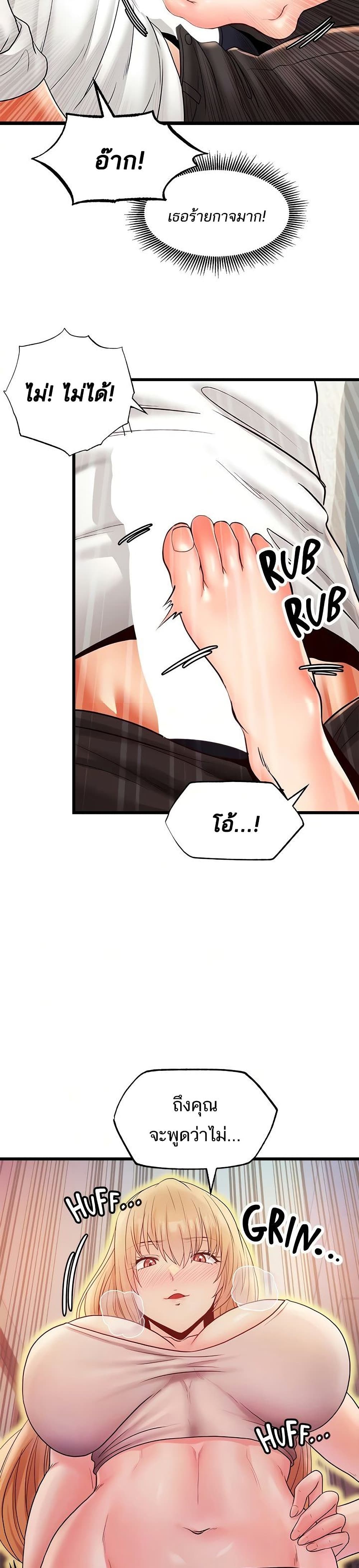 Phone Sex – Phone Sex – ตอนที่ 24 หน้า 5