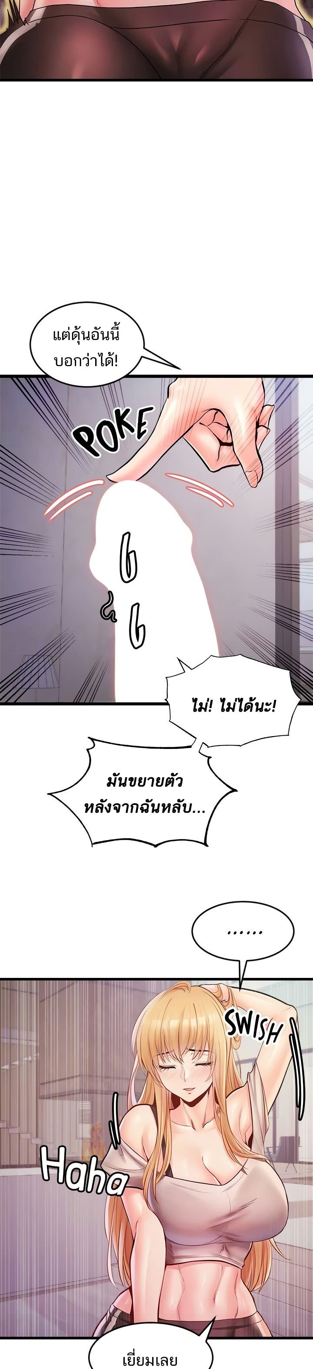 Phone Sex – Phone Sex – ตอนที่ 24 หน้า 6