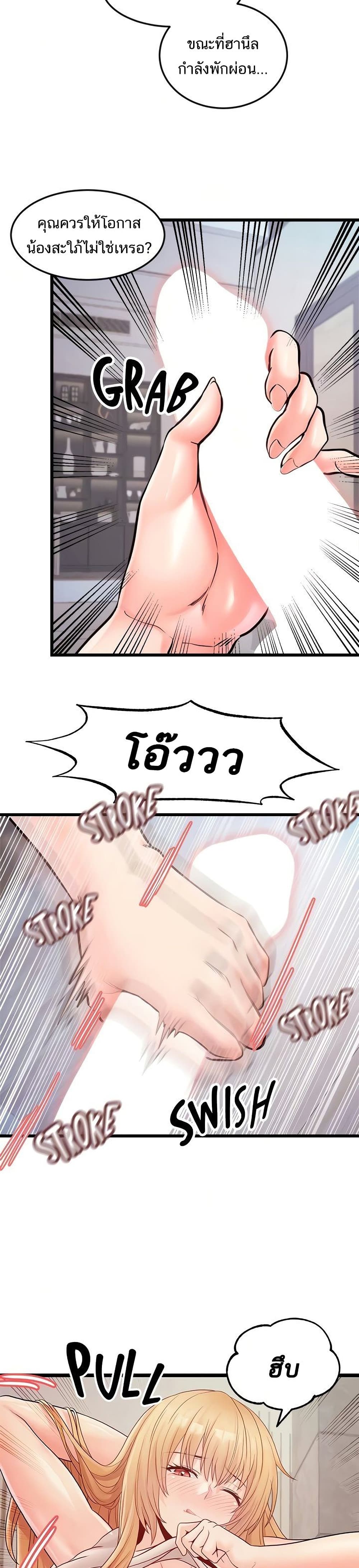 Phone Sex – Phone Sex – ตอนที่ 24 หน้า 7